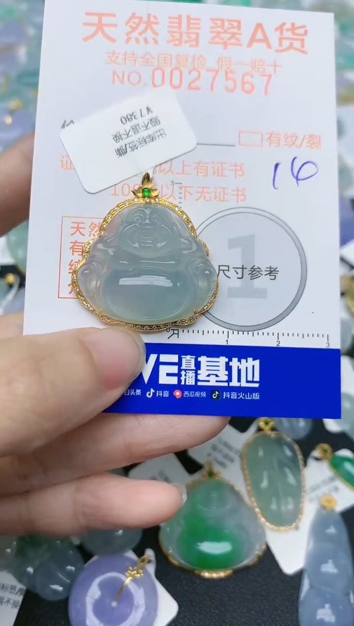 【闪购商品】翡翠颈饰18K金镶嵌天然翡翠A货    