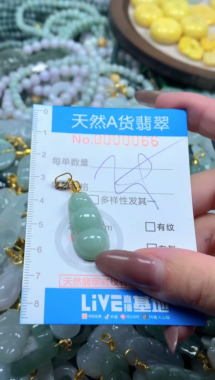 颈饰未镶嵌翡翠净货挂件-0066