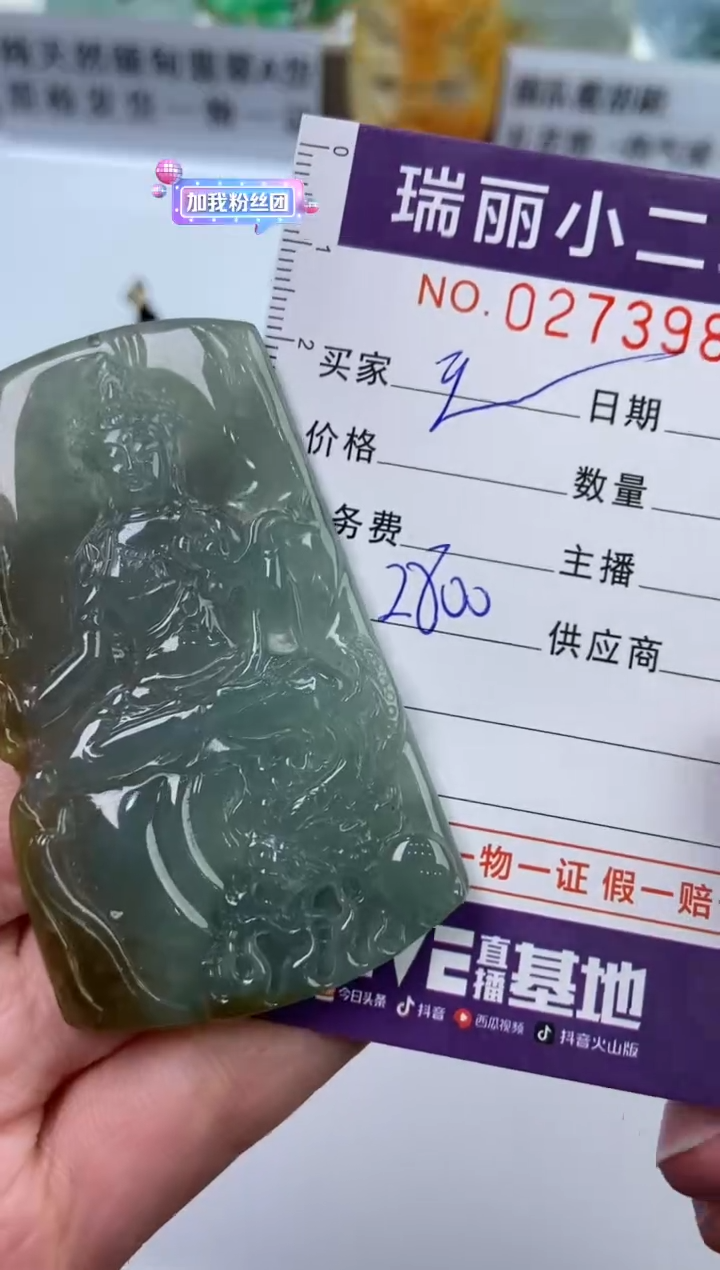 【闪购商品】翡翠挂件未镶嵌273984