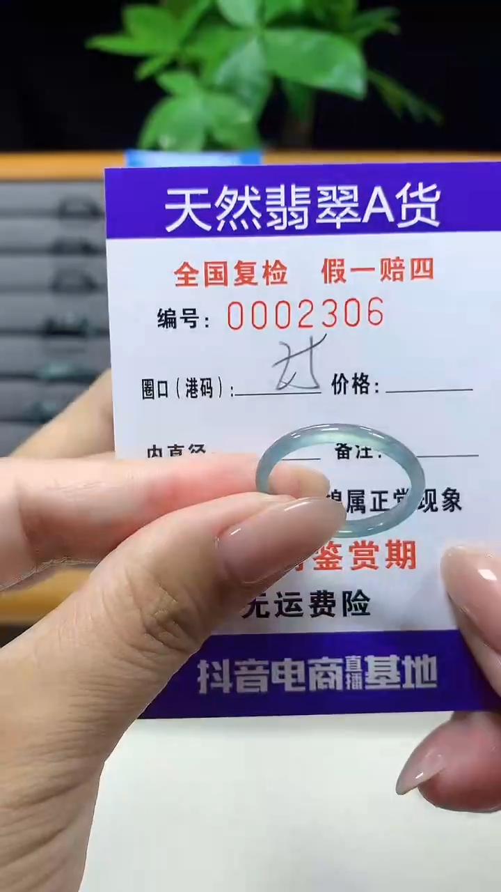 未镶嵌戒指翡翠2306天然翡翠A货