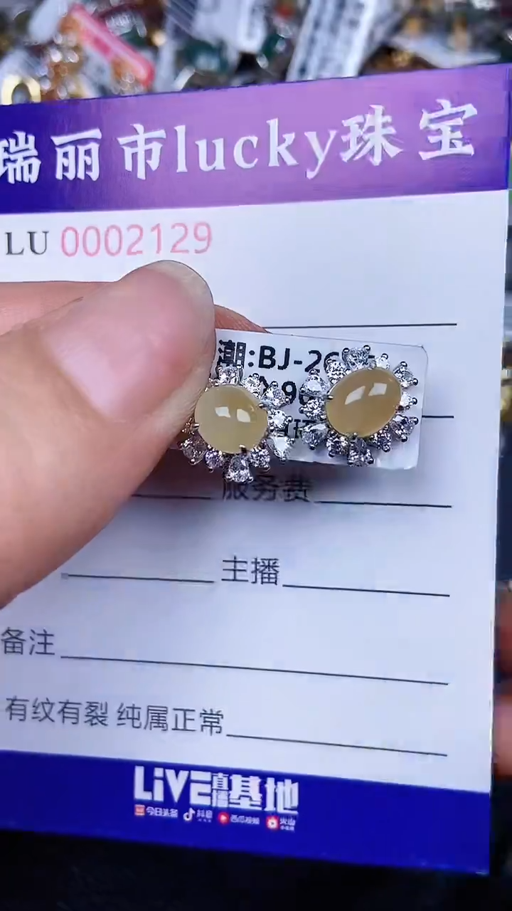 颈饰银S925镶嵌翡翠2129