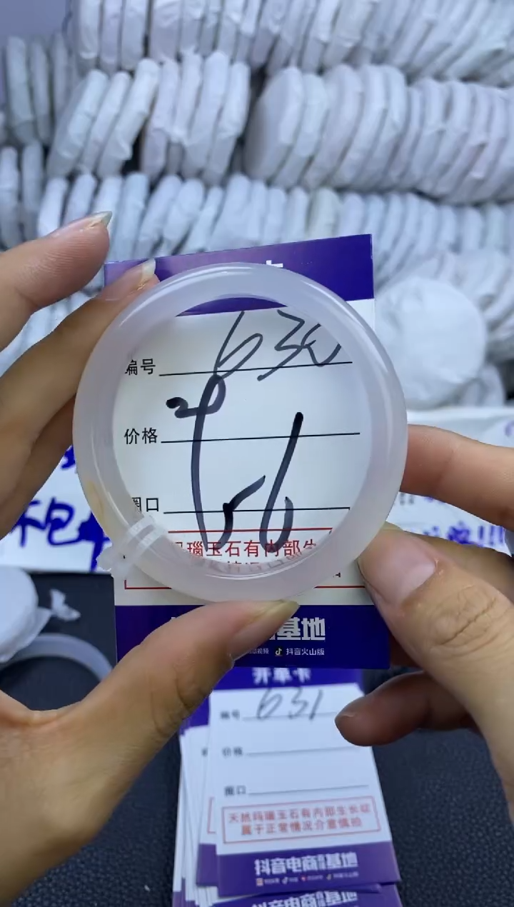 手镯玛瑙/玉髓未镶嵌630