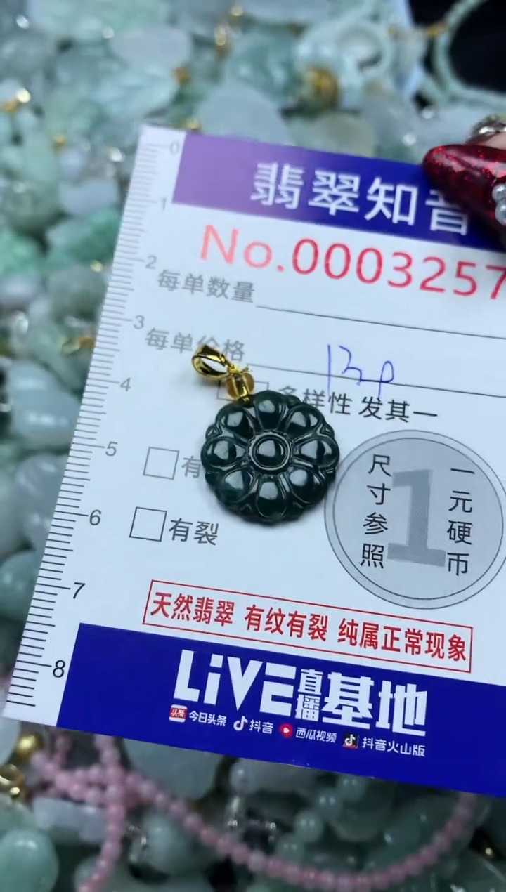 吊坠(不含链)未镶嵌翡翠3257