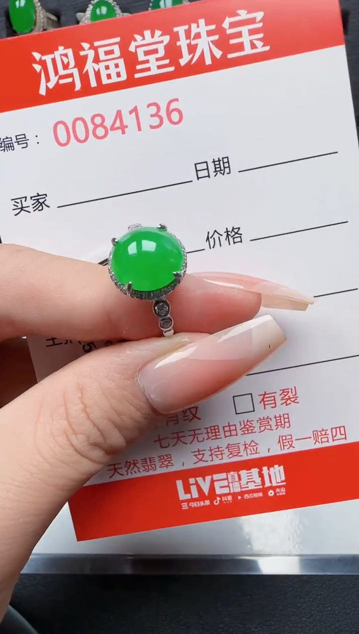 【闪购商品】翡翠戒指银S925镶嵌4136