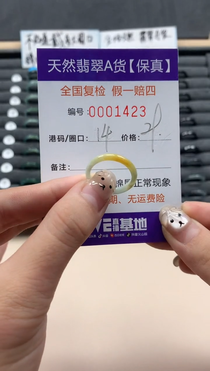 翡翠戒指未镶嵌天然001423