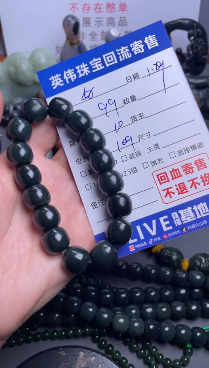 【闪购商品】和田玉手串未镶嵌1