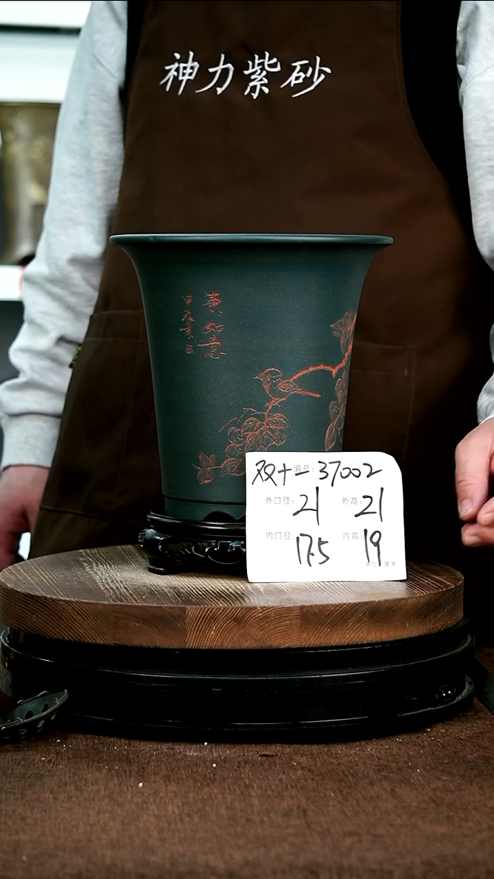 【闪购商品】紫砂花盆37002+s 神力紫砂花盆