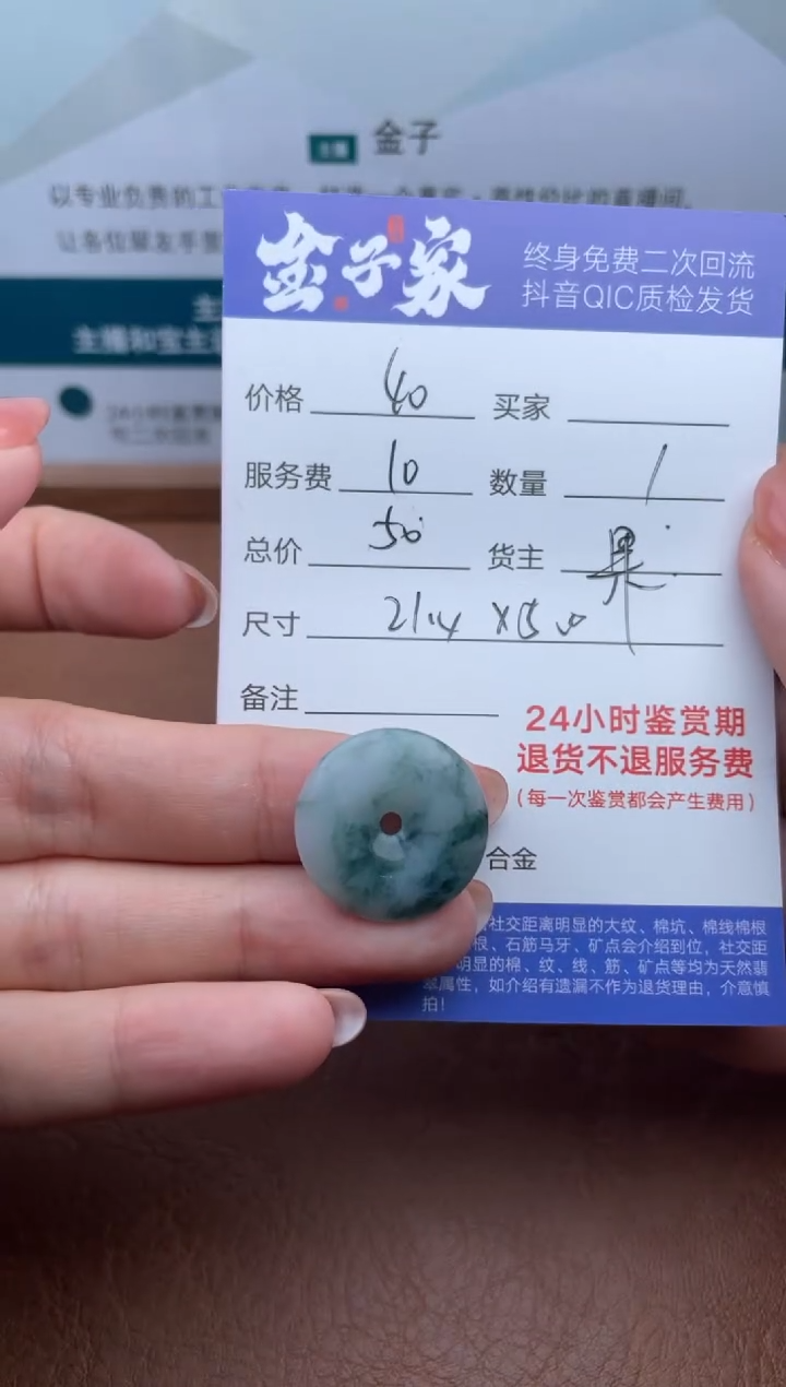 【闪购商品】翡翠颈饰未镶嵌506221013