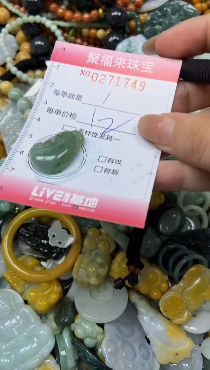 颈饰未镶嵌翡翠闪购0271749