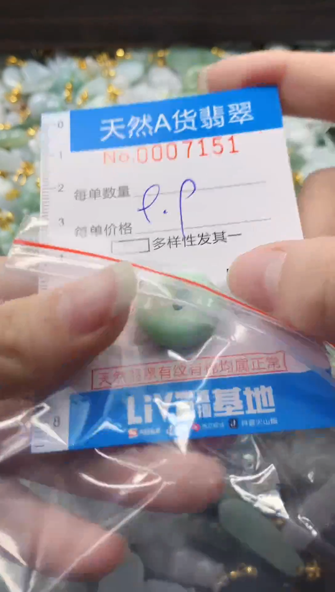 颈饰未镶嵌翡翠净货挂件-7151
