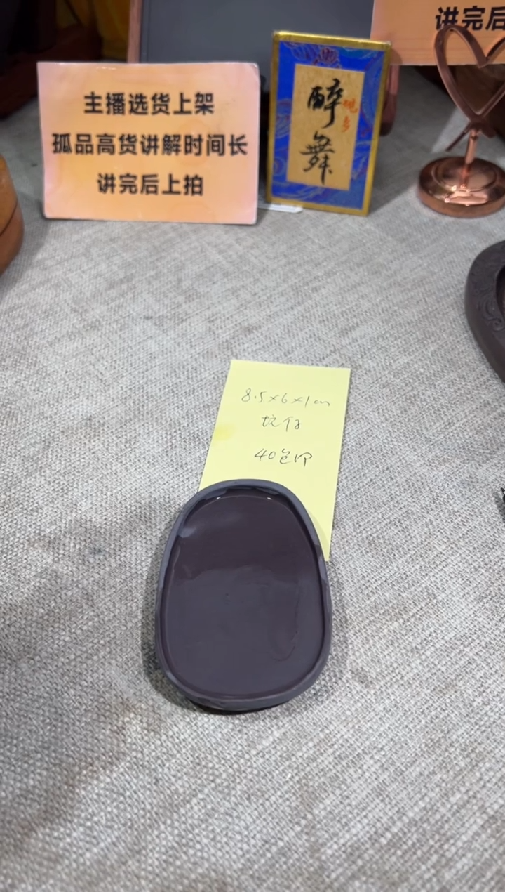 【闪购商品】砚乡姐妹端砚甄选福利26