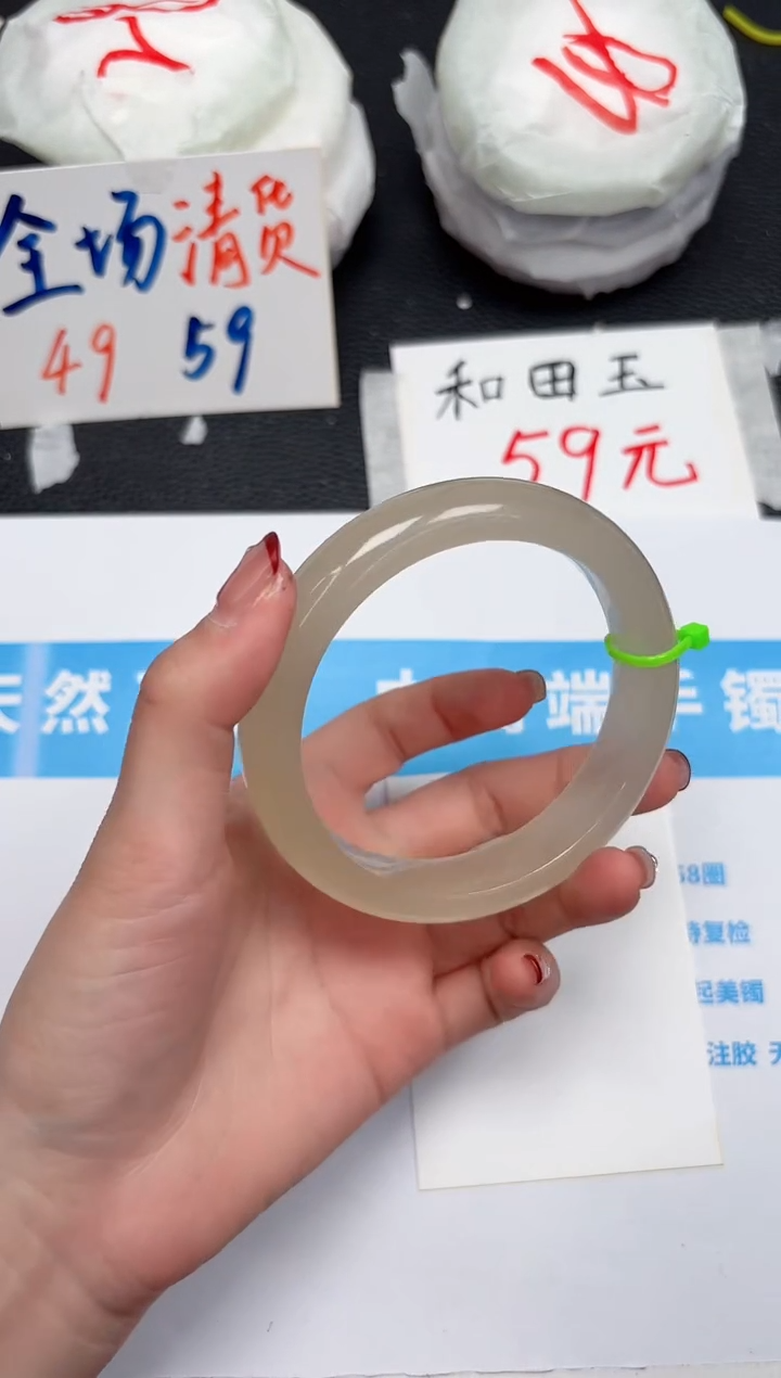 【闪购商品】石英质玉手镯未镶嵌675-60.5