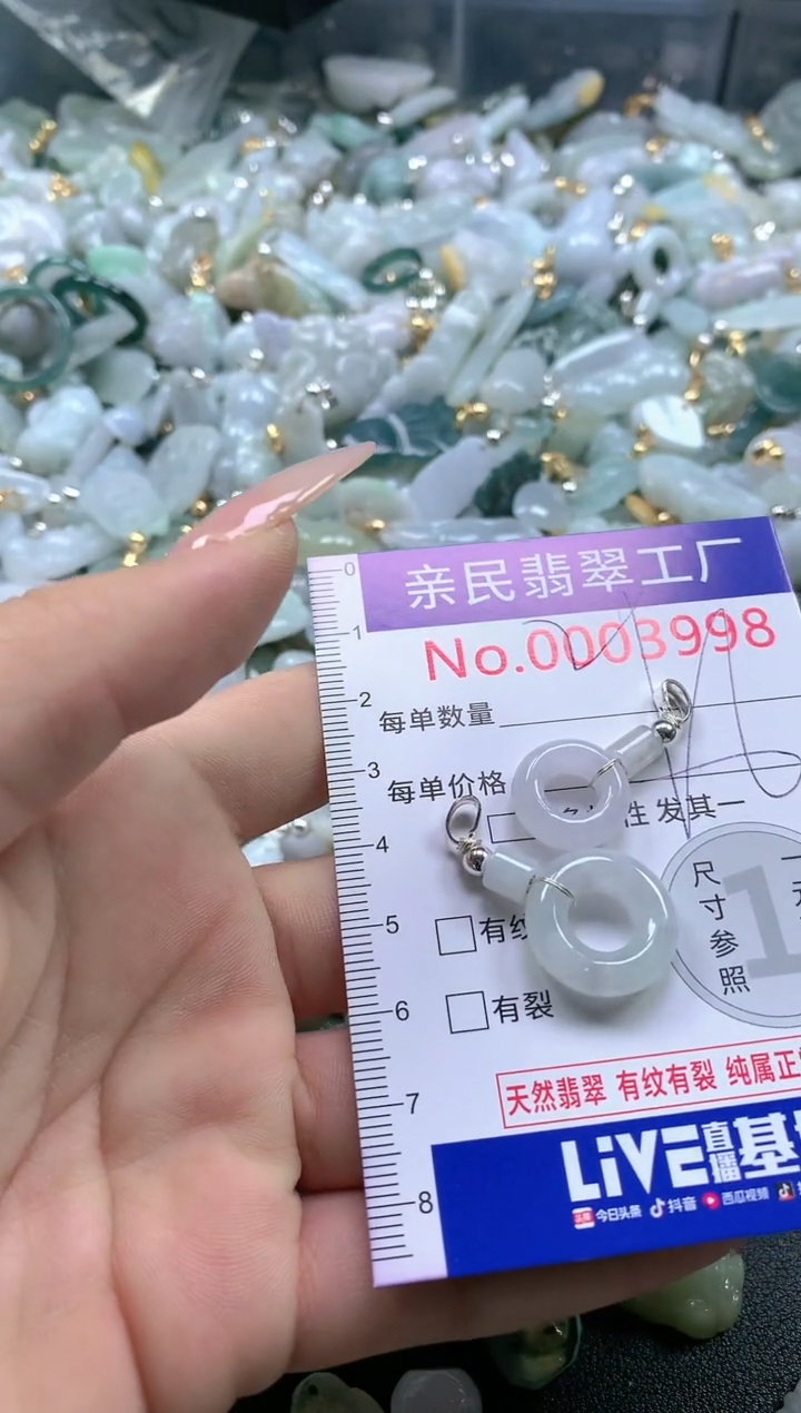 【闪购商品】翡翠吊坠(不含链)未镶嵌3998