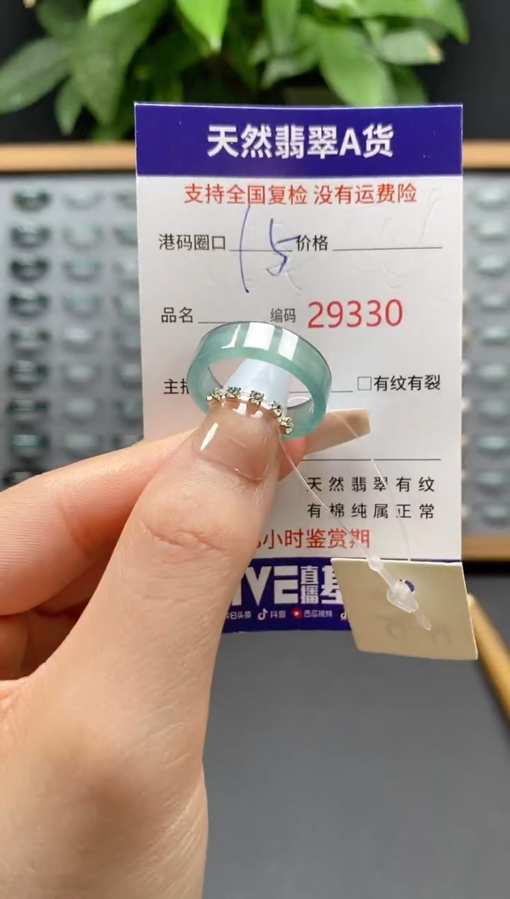 翡翠戒指未镶嵌天然翡翠戒圈9330