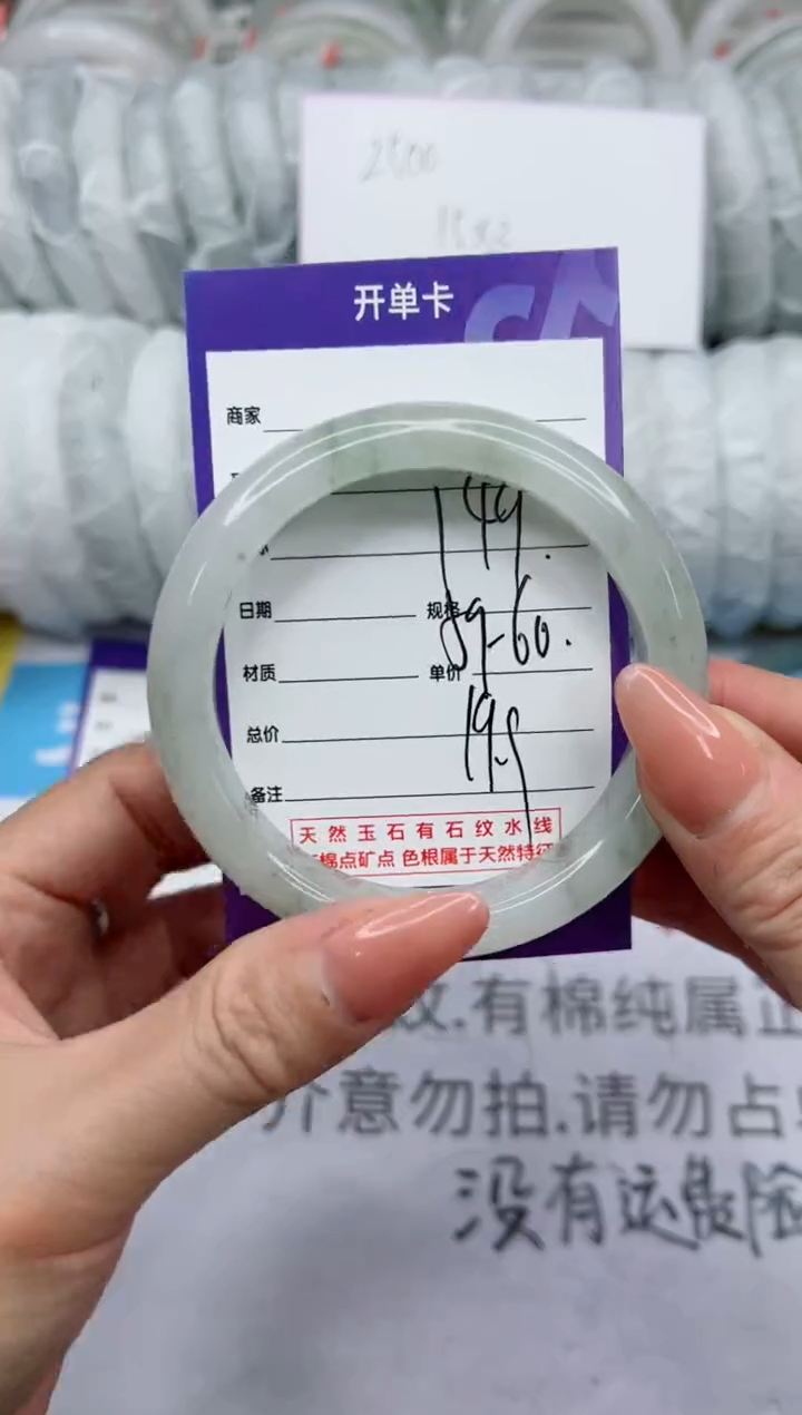 【闪购商品】石英质玉手镯未镶嵌149