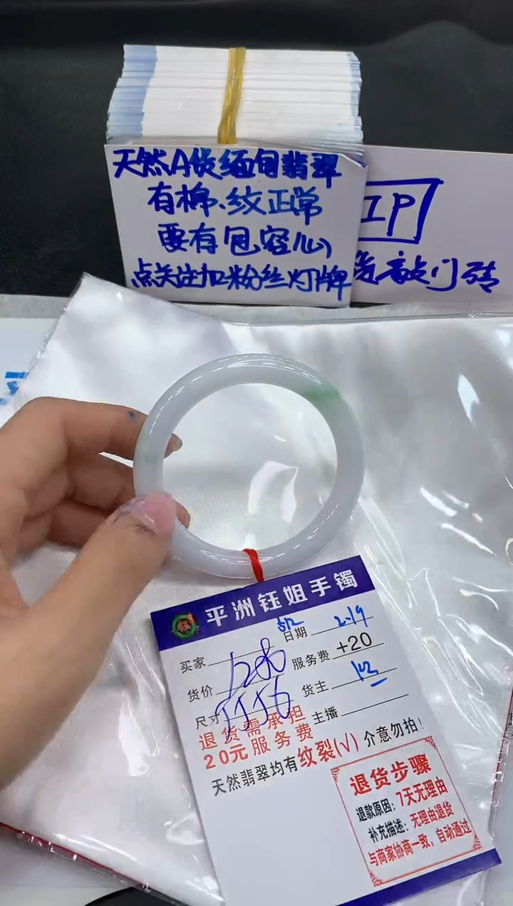 【闪购商品】翡翠手镯未镶嵌1111111111