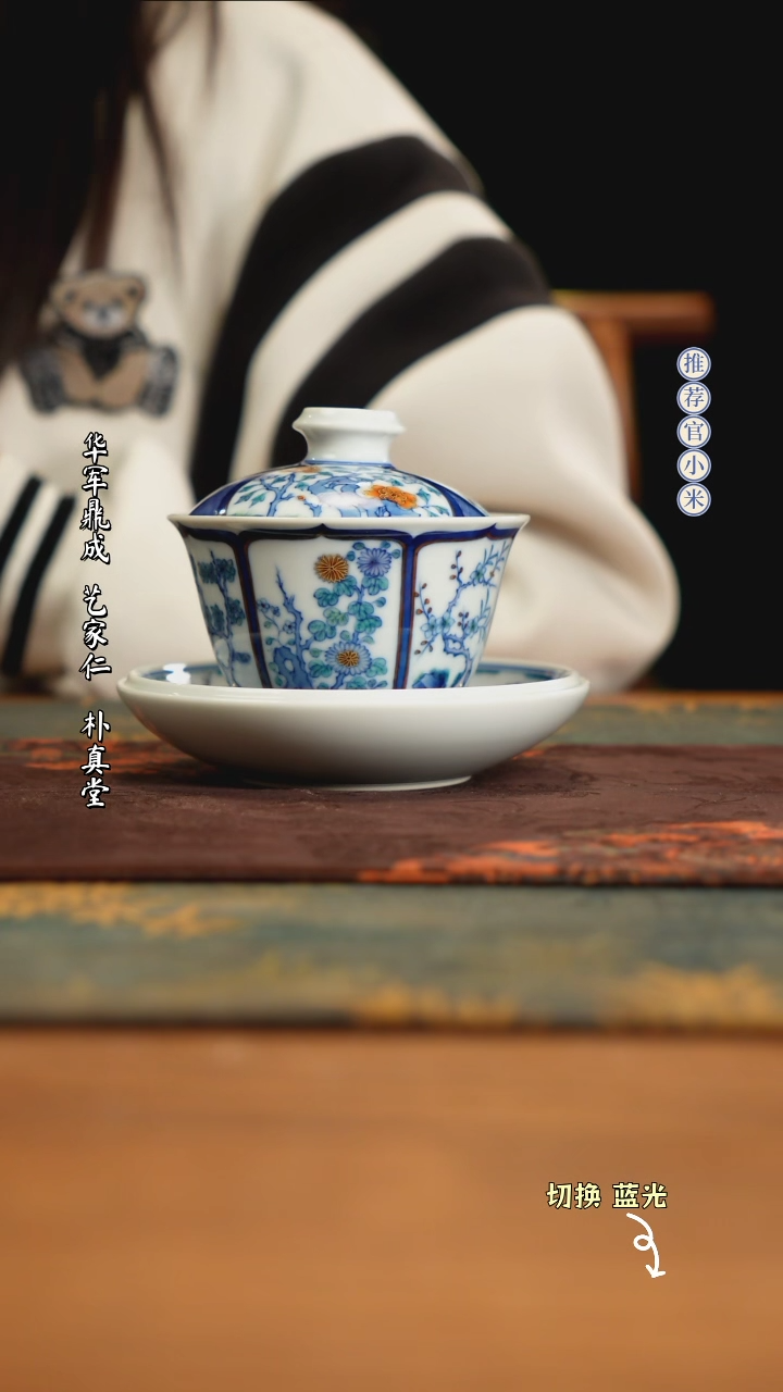 【闪购商品】玗琪轩柴窑斗彩大上新