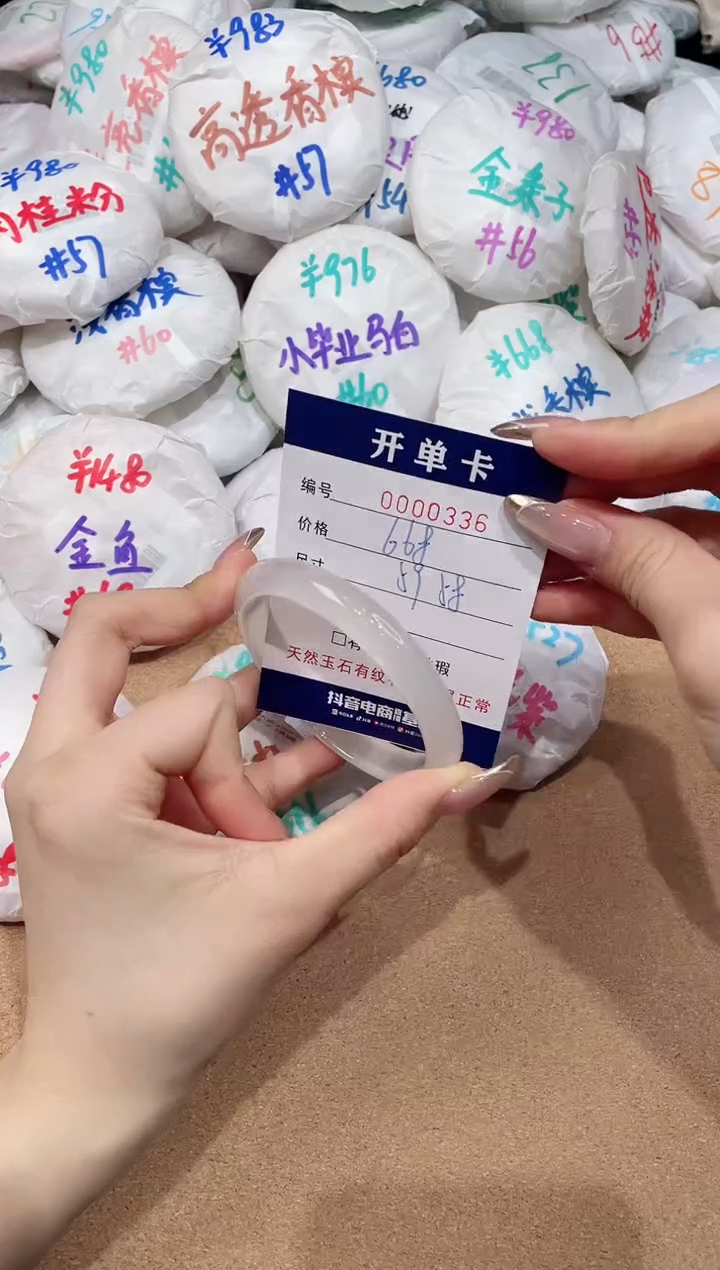 【闪购商品】玛瑙/玉髓手镯未镶嵌336