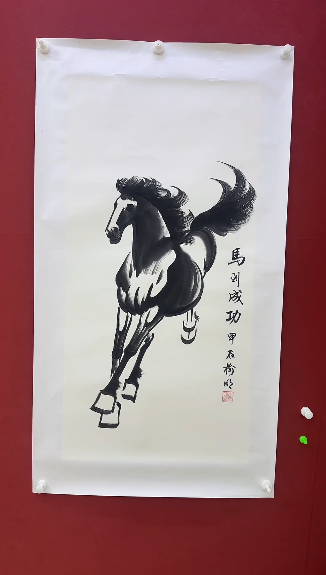国画王树明国画马到成功