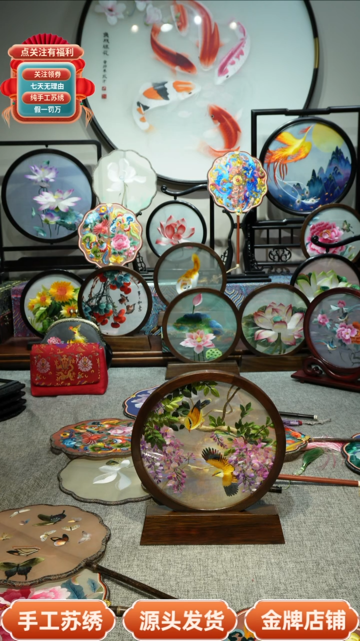 【闪购商品】刺绣纯手工苏绣双面绣