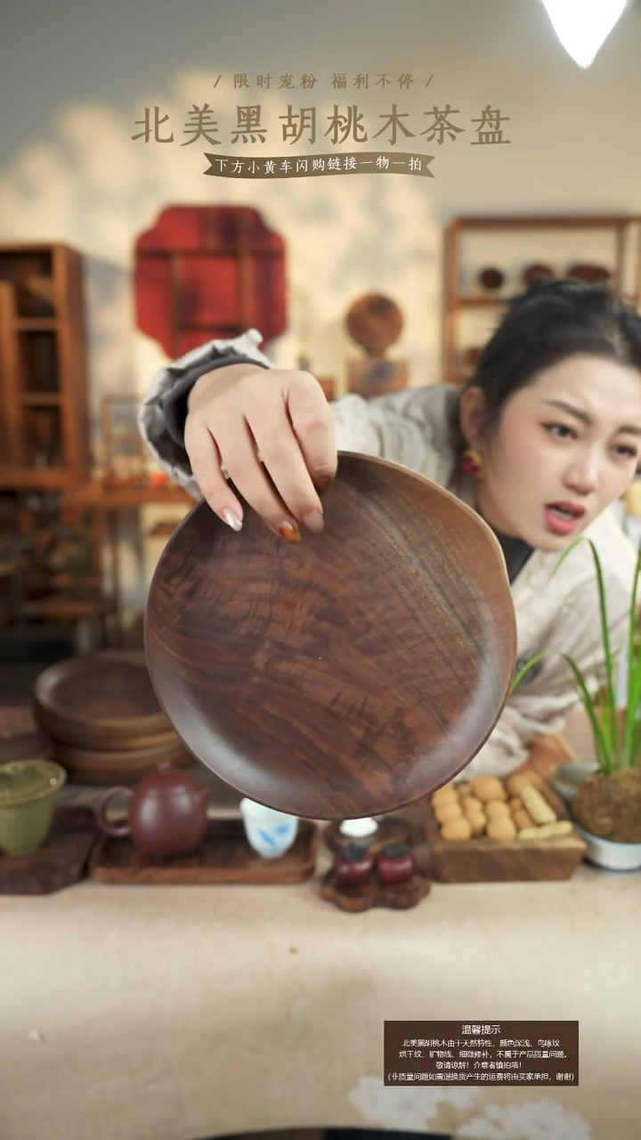 北美黑胡桃木茶盘995微瑕