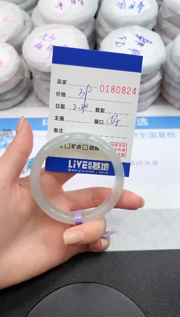 【闪购商品】玛瑙/玉髓手镯未镶嵌0824