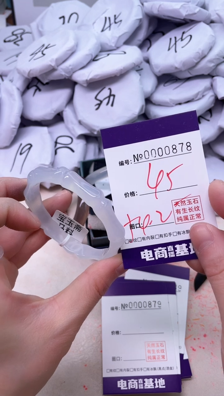 【闪购商品】玛瑙/玉髓手镯未镶嵌878