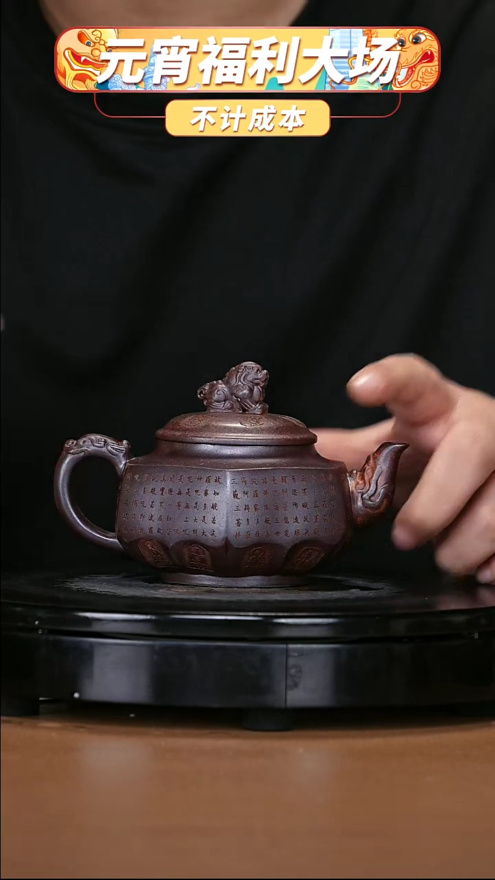 【闪购商品】宜兴原矿高端紫砂