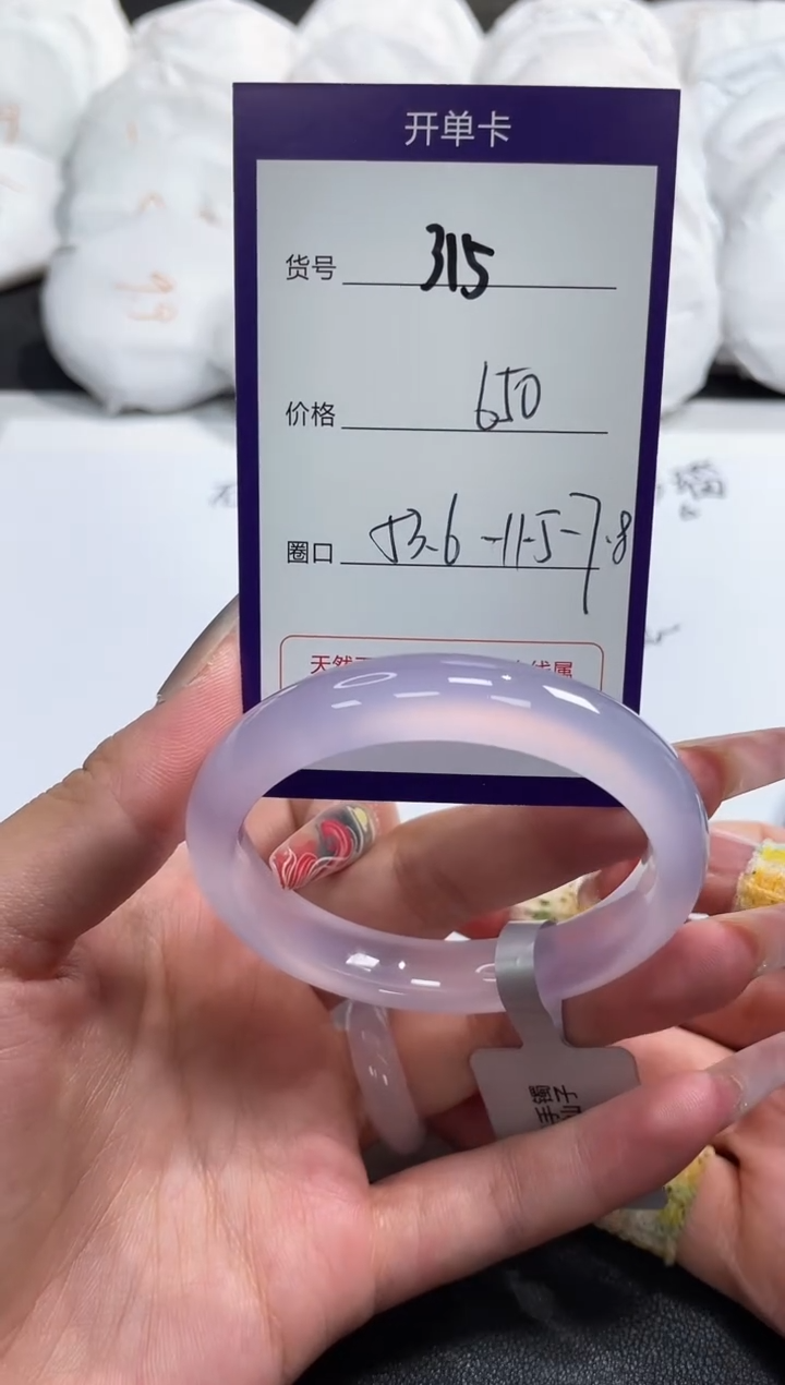 【闪购商品】玛瑙/玉髓手镯未镶嵌315