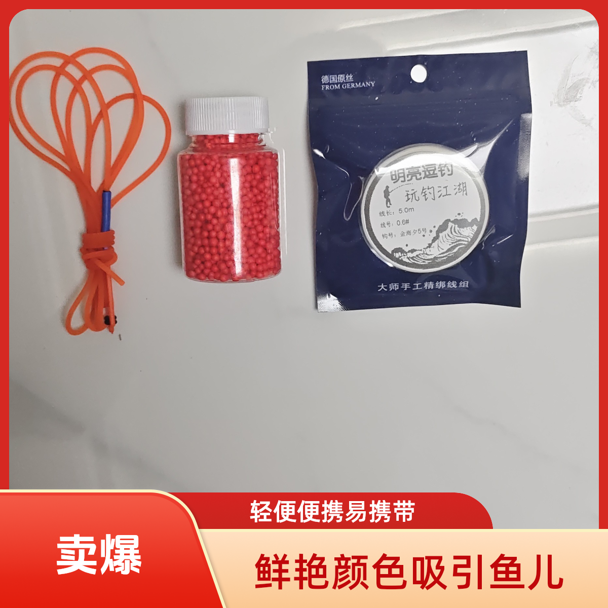 泡沫逗钓三件套 （皮筋 泡沫 线组）