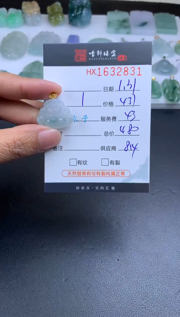 【闪购商品】翡翠挂件未镶嵌哈轩 挂件1