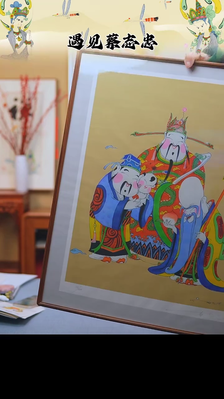 【闪购商品】绘画大福禄寿老直播间，礼赠线条达摩