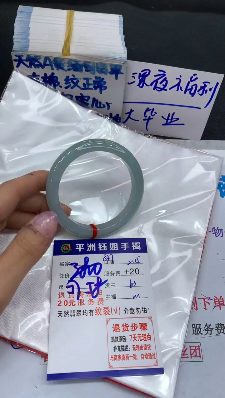 【闪购商品】翡翠手镯未镶嵌11111111111