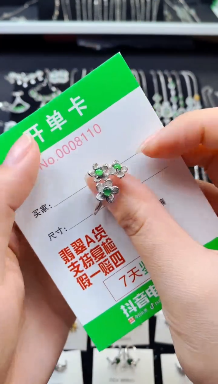 【闪购商品】翡翠戒指银S925镶嵌8110