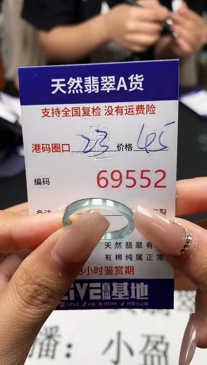 未镶嵌戒指翡翠天然A货翡翠9552