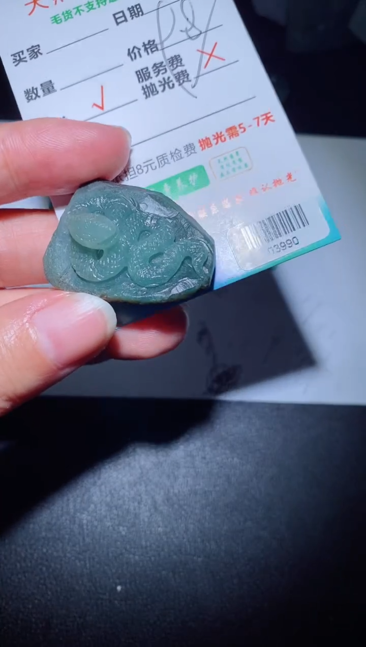 【闪购商品】定制翡翠定制毛货未镶嵌定制毛货03990