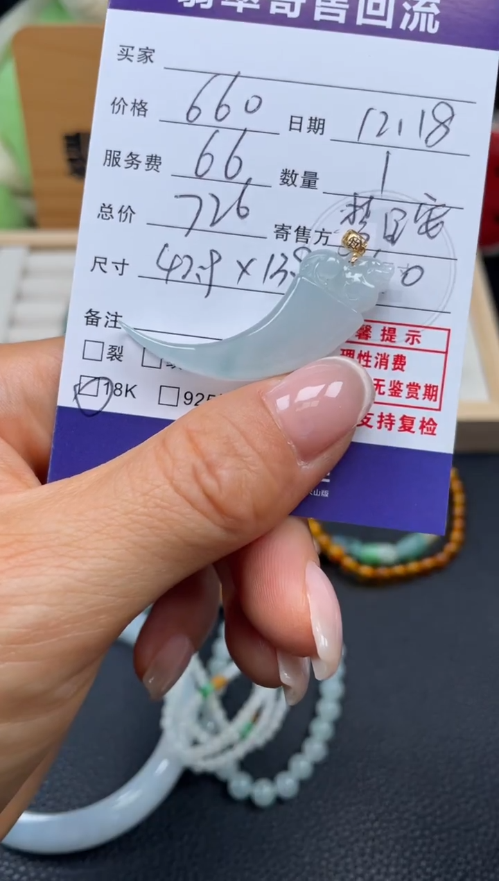 颈饰18K金镶嵌翡翠10152021