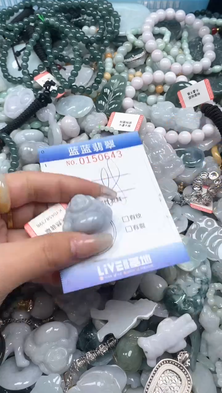 【闪购商品】翡翠颈饰未镶嵌闪购0150643