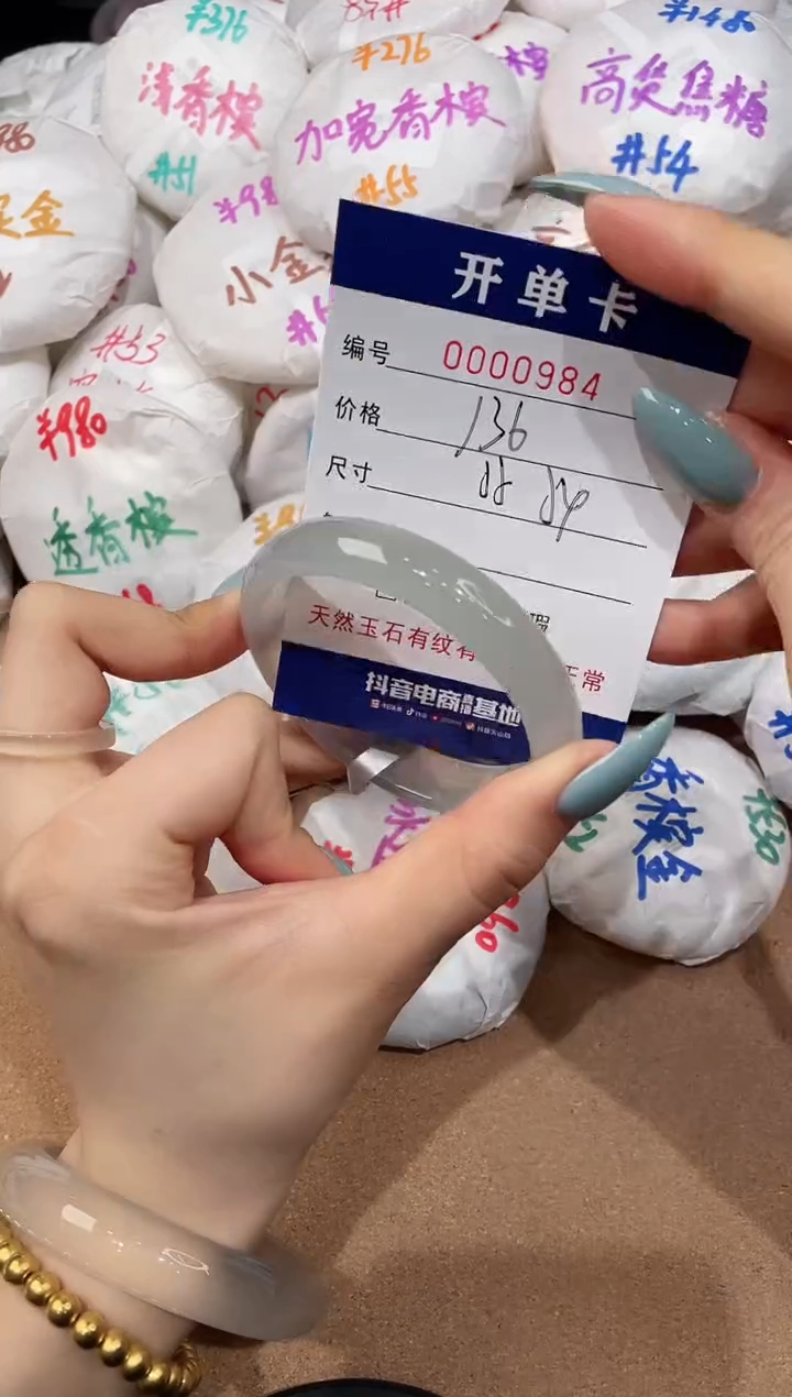 【闪购商品】玛瑙/玉髓手镯未镶嵌984