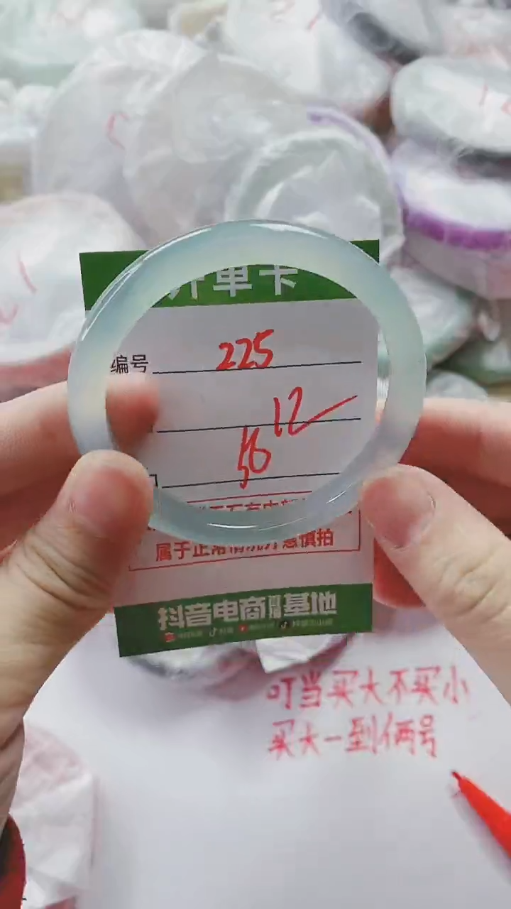 【闪购商品】玛瑙/玉髓手镯未镶嵌225