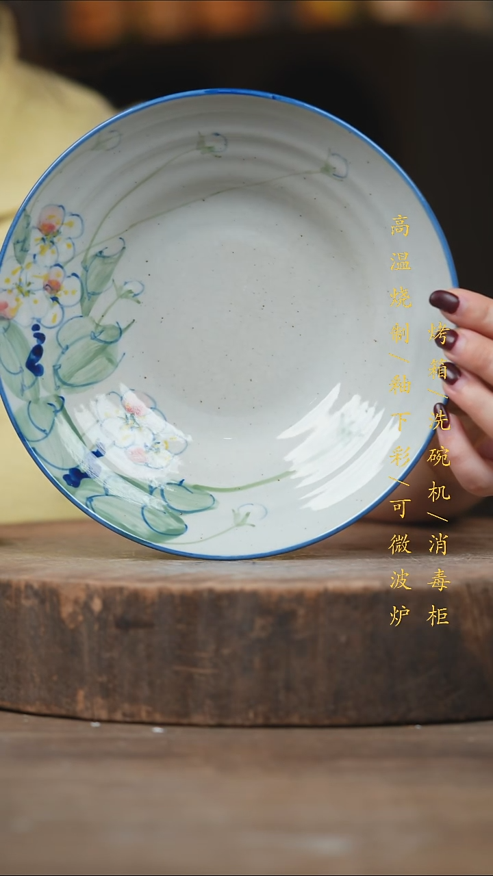 瓷片景德镇高温釉下彩（食品级）
