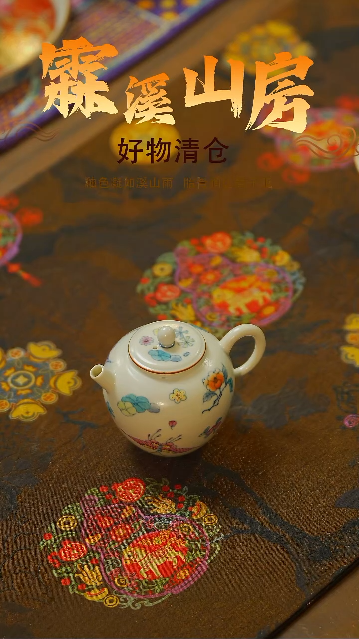 霖溪|-新年快乐|景德镇手作器物手工同款-