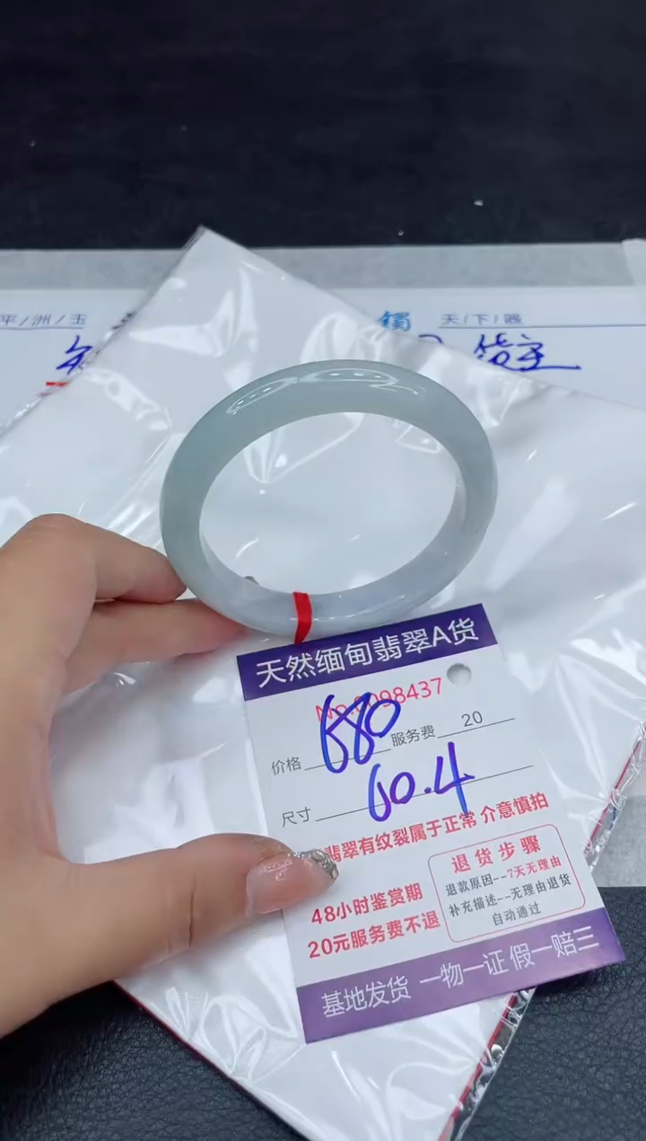 【闪购商品】翡翠手镯未镶嵌88888888