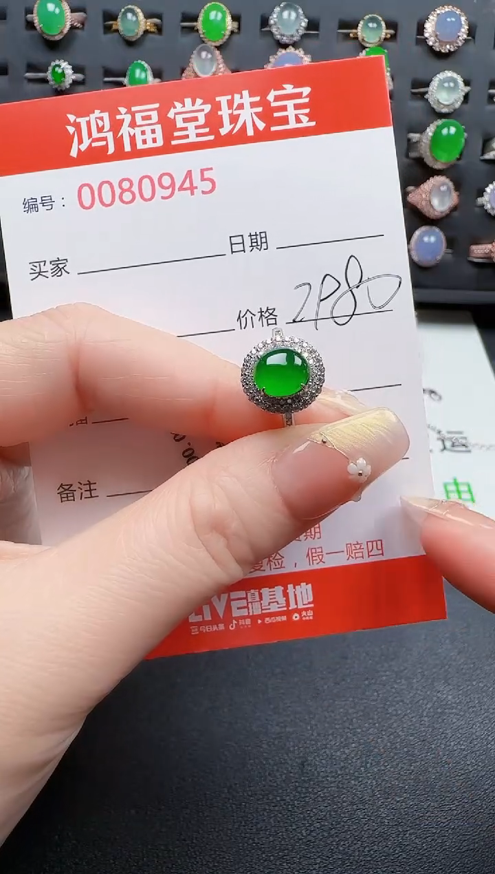 【闪购商品】翡翠戒指银S925镶嵌0945