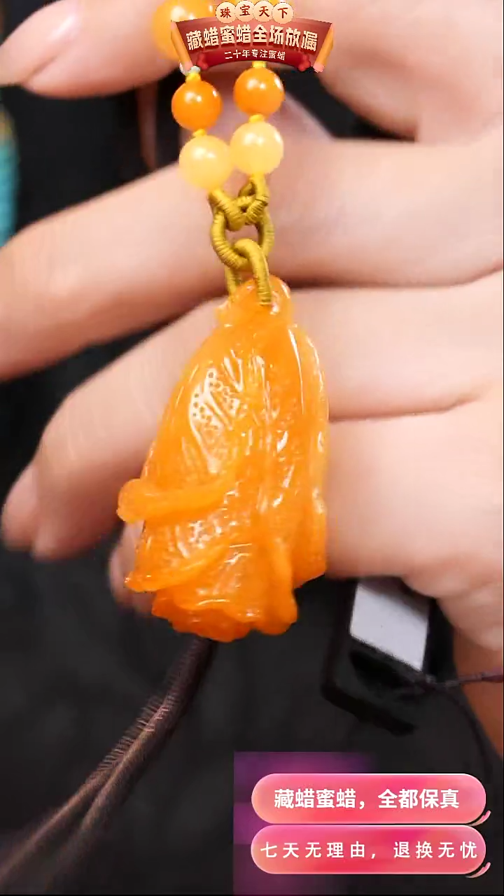 【闪购商品】蜜蜡颈饰未镶嵌8931天然蜜蜡琥珀假一罚四