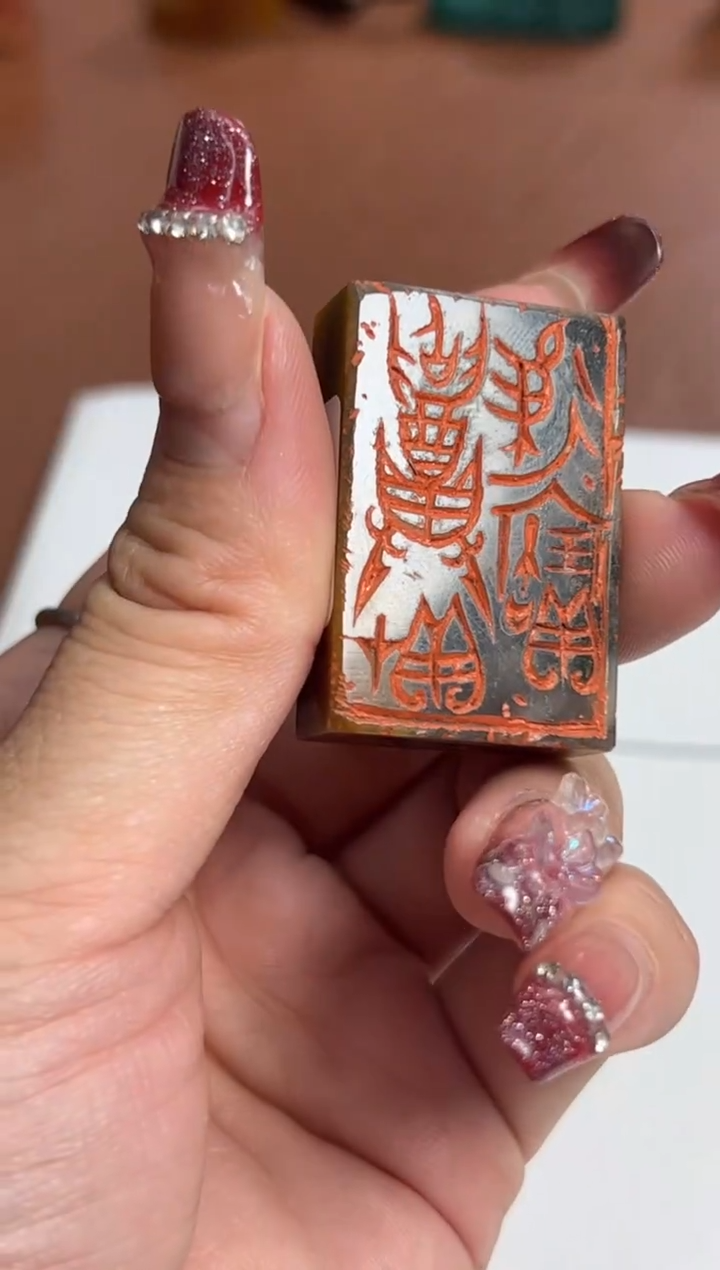【闪购商品】昌化石其他篆刻刘洋X45670-Z招财进宝