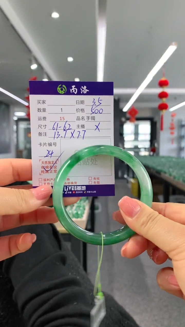 【闪购商品】石英质玉手镯未镶嵌61-62