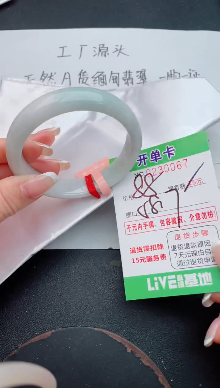 未镶嵌手镯翡翠57