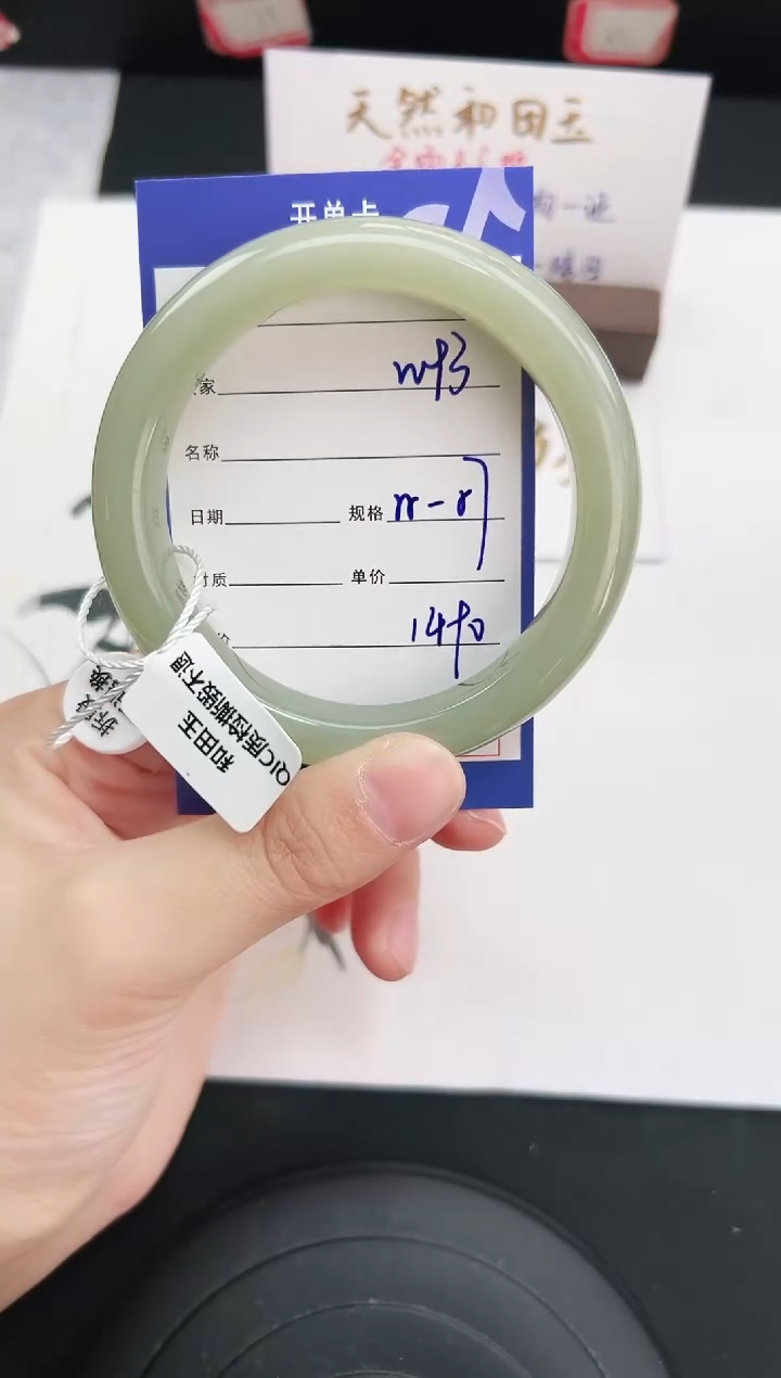 未镶嵌手镯和田玉93岚钻微色差T5