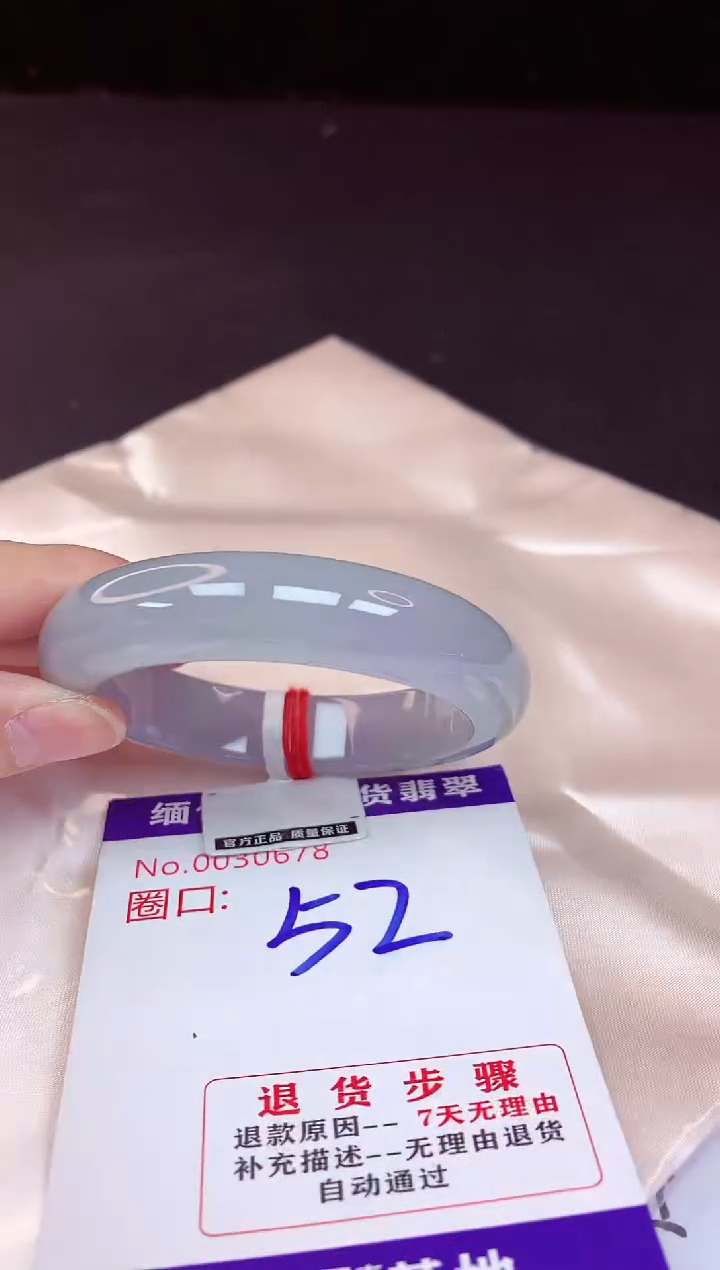 未镶嵌手镯翡翠52+